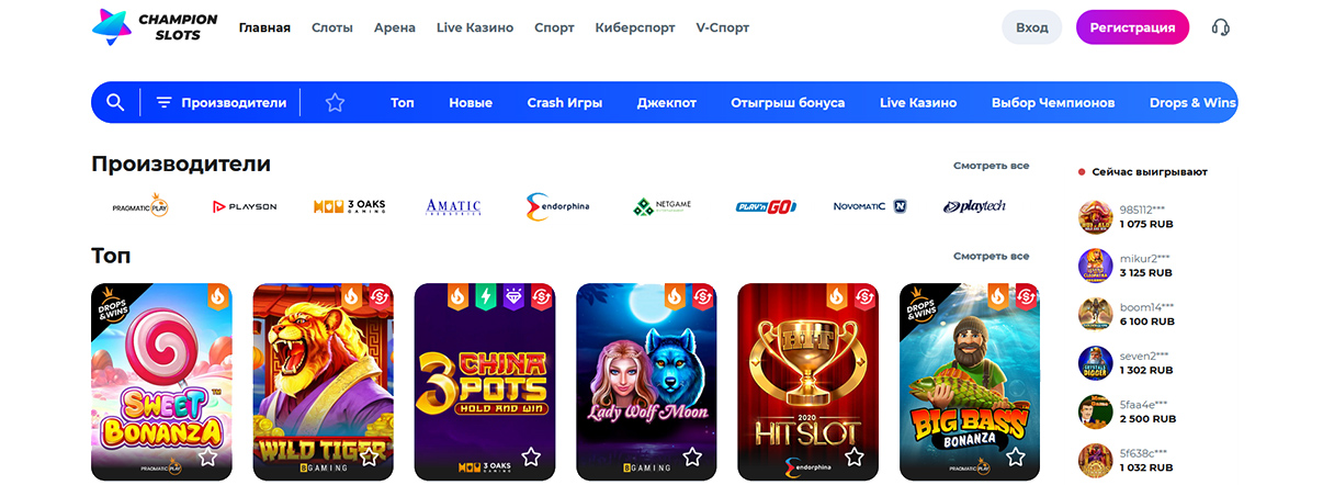 Чемпион слотс сайт казино. 